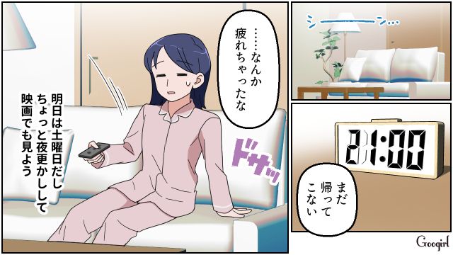 夫の怪しい行動に不安になるも…「浮気してるって疑われるのもイヤだよね」夫の気持ちを慮った妻の話