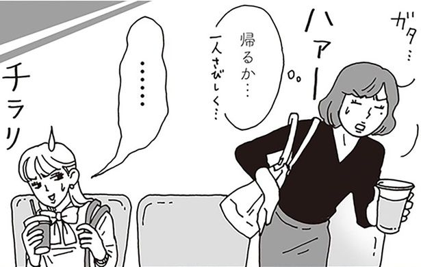 まさかの場所で再会 （C）獅子／KADOKAWA