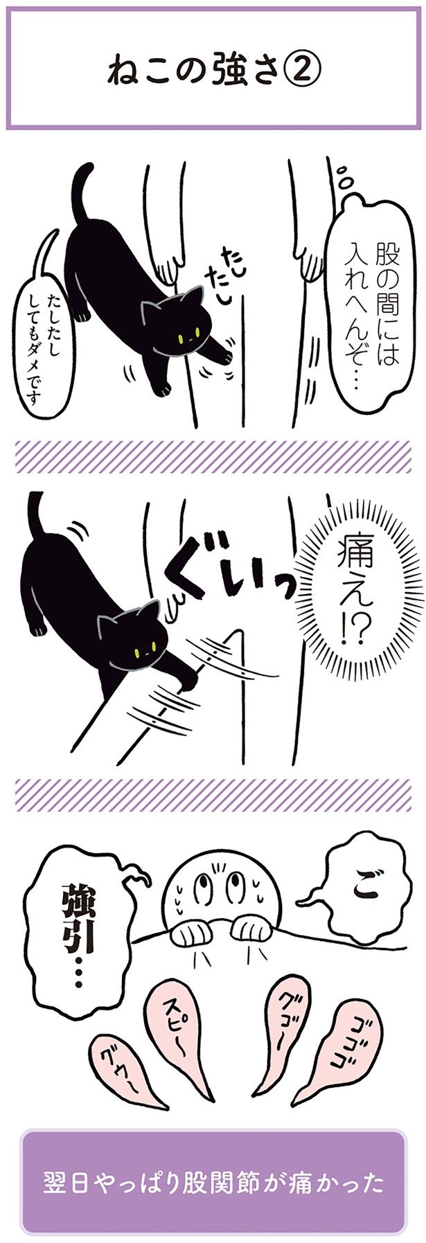 ご 強引… （C）AKR／KADOKAWA