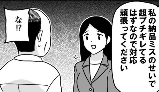 上司のセクハラ発言…部下のカウンターが強烈すぎ!? 画像提供：伊東(@ito_44_3)
