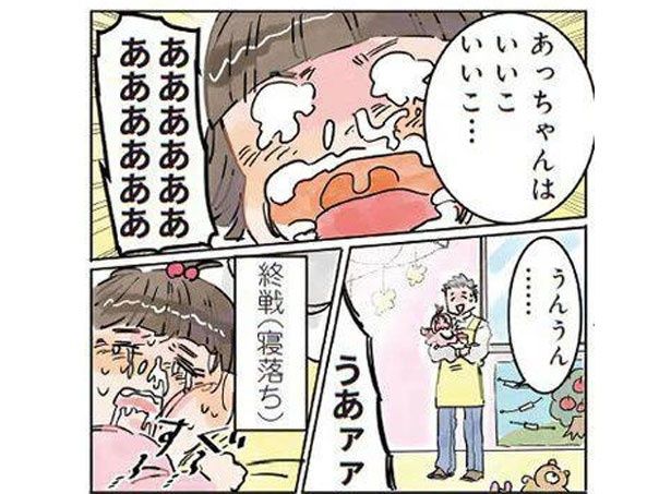 寝落ちするまで泣き続ける!? 入園してすぐの「乳児泣き」に保育士が悪戦苦闘 （C）でこぽん吾郎／KADOKAWA