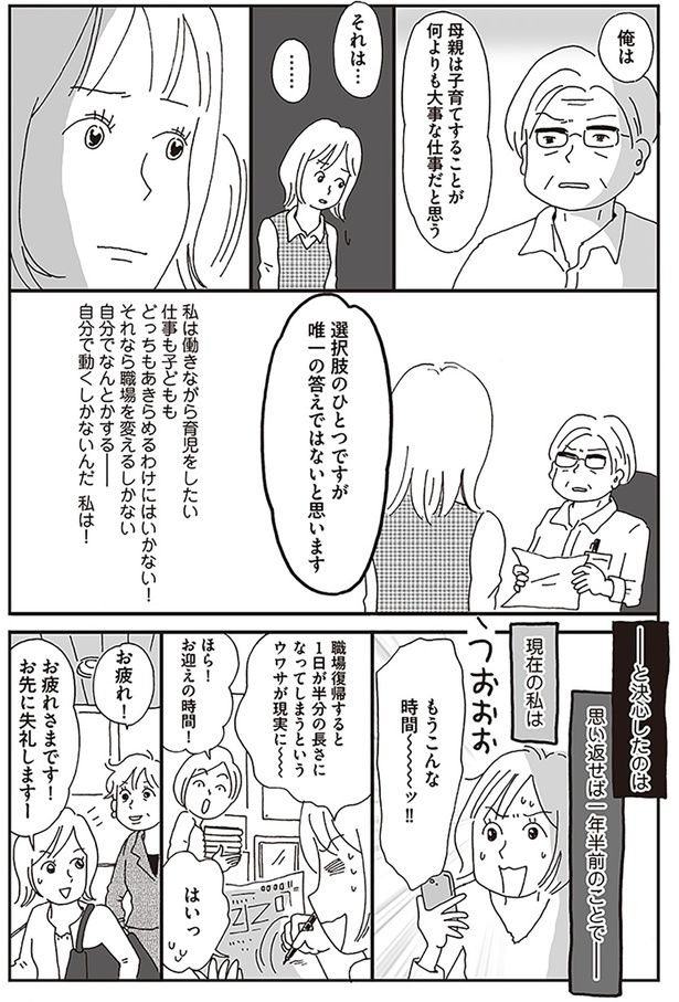 それは…選択肢のひとつですが 唯一の答えではないと思います （C）おぐら なおみ／KADOKAWA