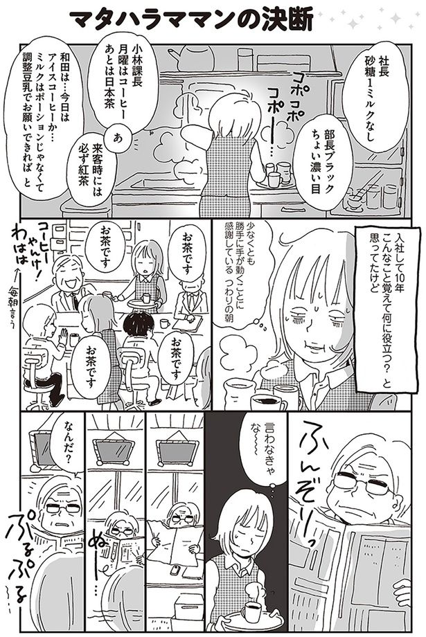 言わなきゃな～ （C）おぐら なおみ／KADOKAWA