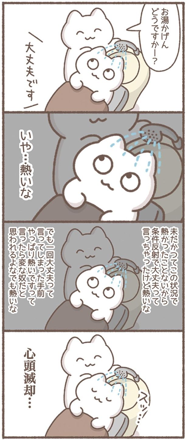 大丈夫です （C）もずく／KADOKAWA