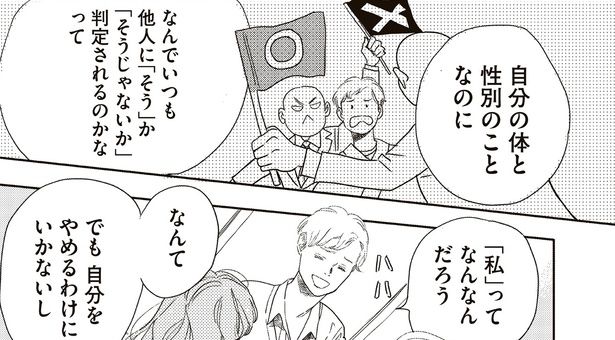 （C）鳥野しの／KADOKAWA（ビームコミックス）