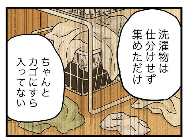 うちの夫は手伝わない！／ツムママ