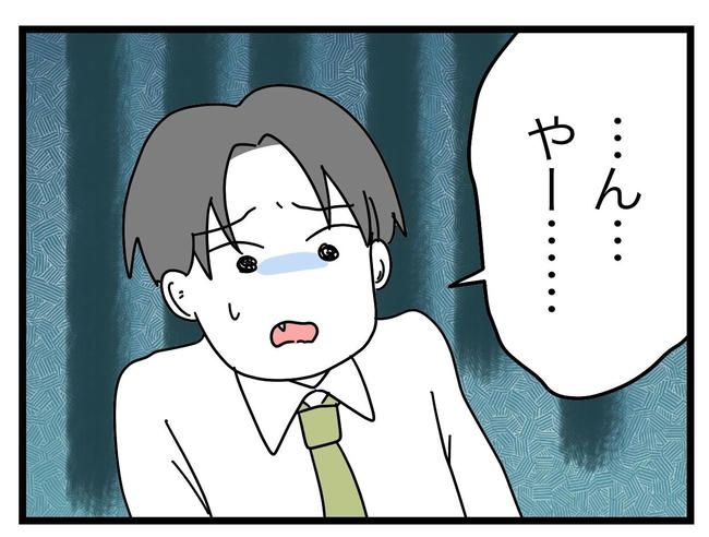 うちの夫は手伝わない！／ツムママ