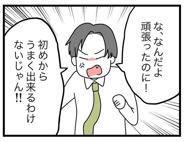 うちの夫は手伝わない！／ツムママ