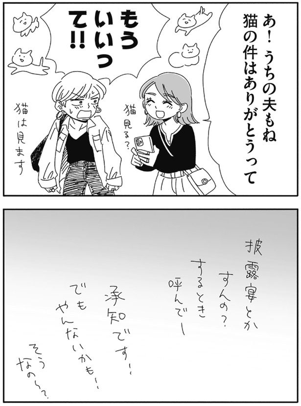 もういいって！！ （C）ヤチナツ／KADOKAWA
