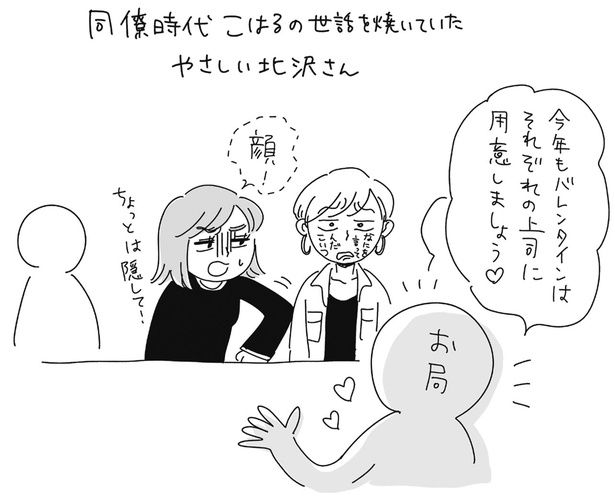 顔！ （C）ヤチナツ／KADOKAWA