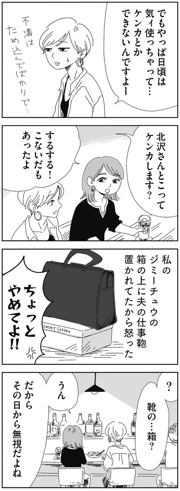 ちょっとやめてよ！！ （C）ヤチナツ／KADOKAWA