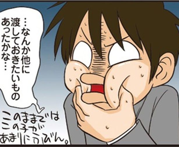 あまりにふびん。 （C）よしたに／KADOKAWA