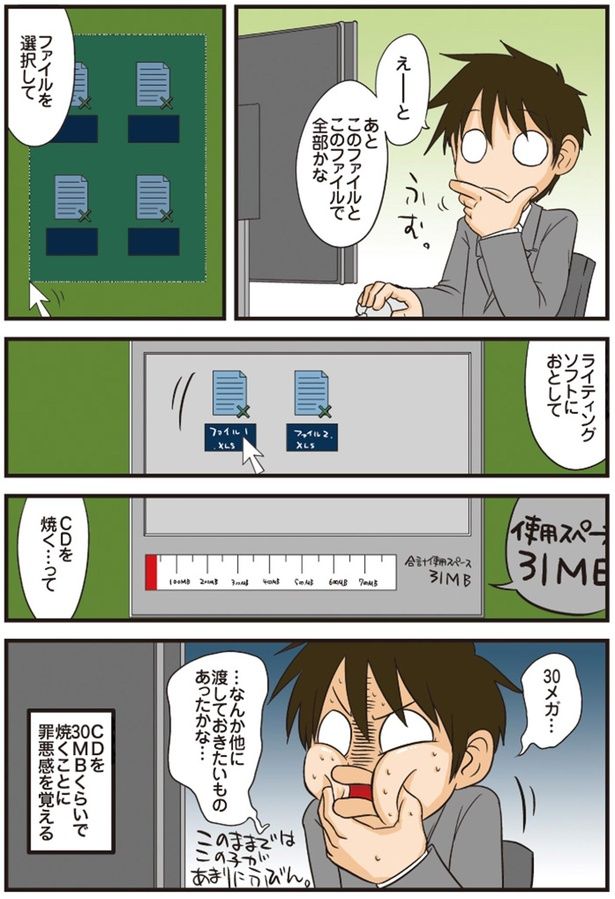 このファイルで全部かな （C）よしたに／KADOKAWA