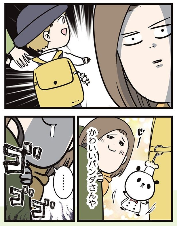 かわいいパンダさんや （C）えむふじん／KADOKAWA