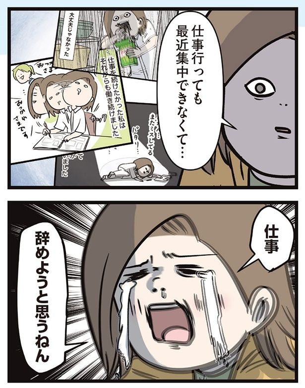 最近集中できなくて… （C）えむふじん／KADOKAWA