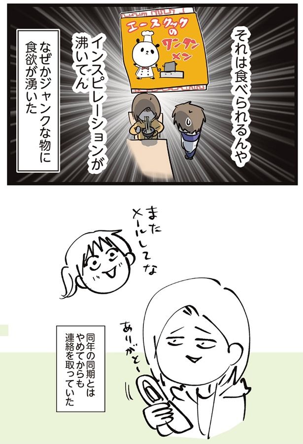 それは食べられるんや （C）えむふじん／KADOKAWA