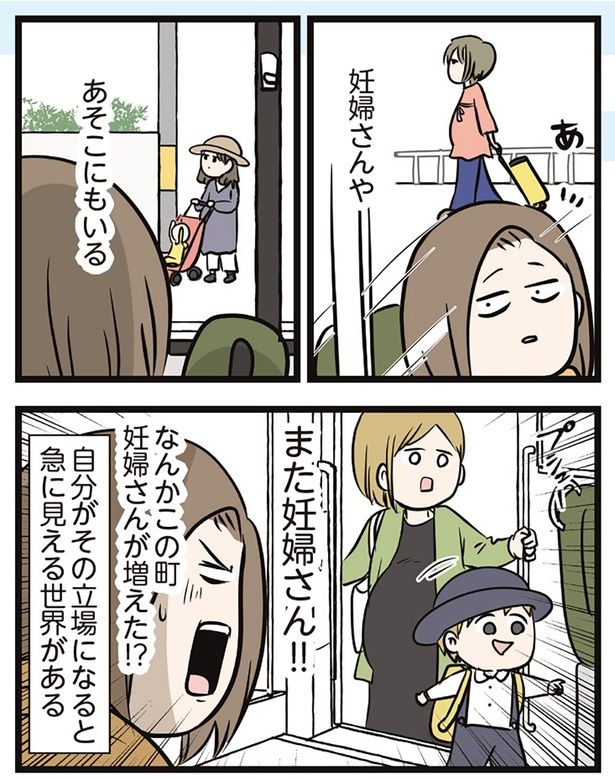 妊婦さんや （C）えむふじん／KADOKAWA
