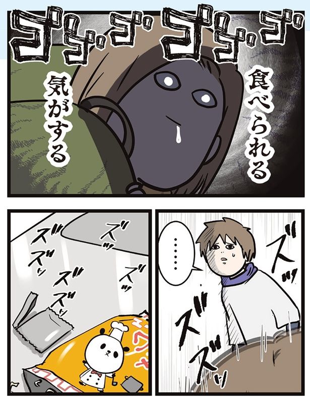 食べられる気がする （C）えむふじん／KADOKAWA