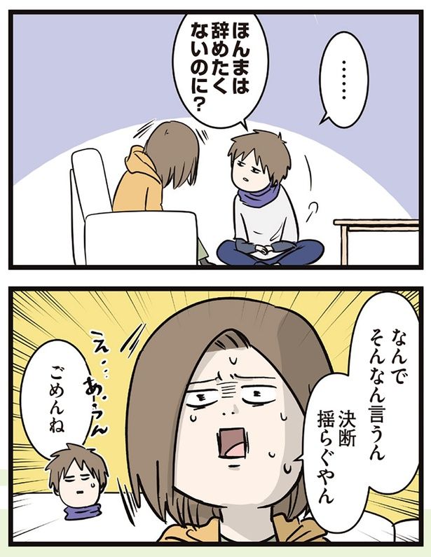 決断揺らぐやん （C）えむふじん／KADOKAWA