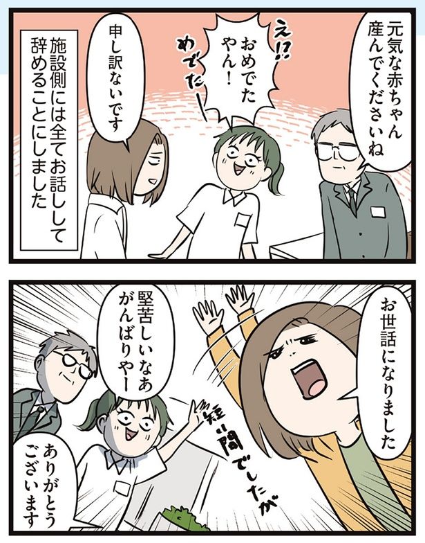 おめでたやん！ （C）えむふじん／KADOKAWA