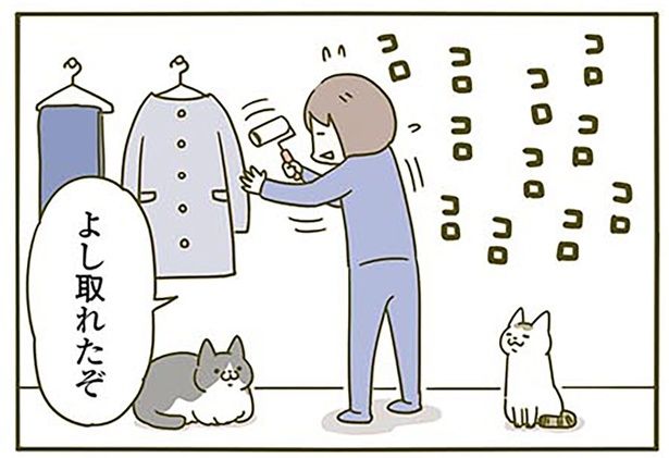 よし取れたぞ （C）卵山玉子／KADOKAWA