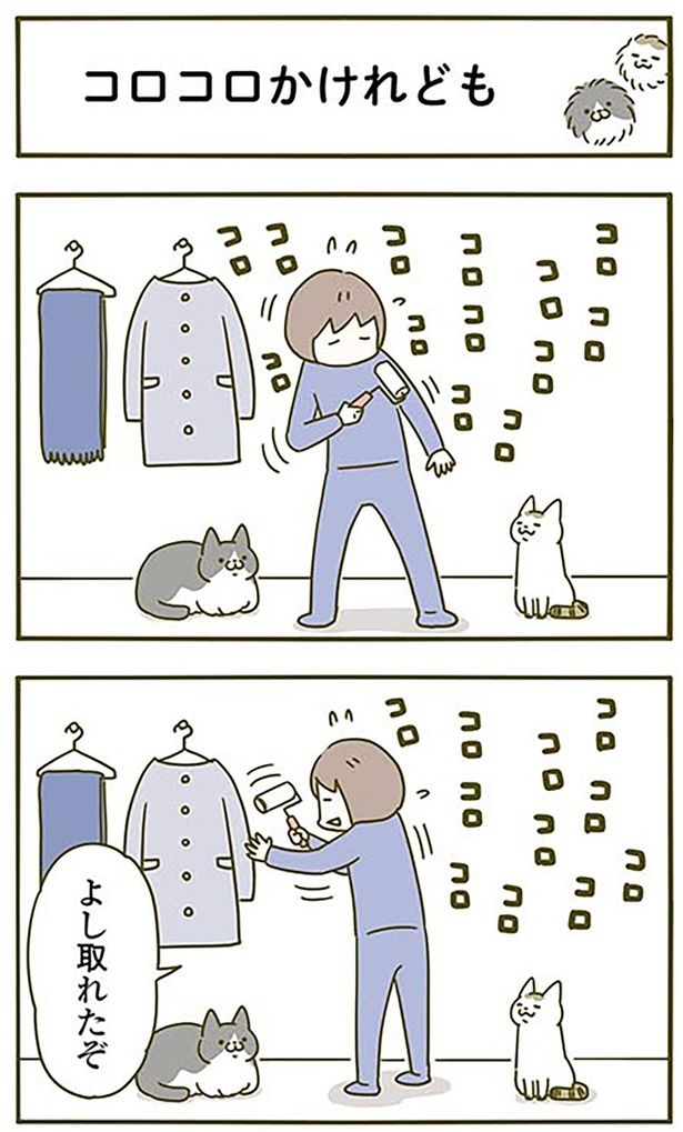 完璧にしたと思っても… （C）卵山玉子／KADOKAWA