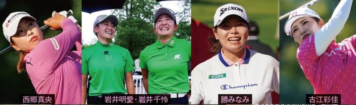 2026年もまた増えた！米ツアーで戦う日本人選手たち