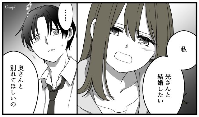 「結婚したいの」不倫の恋に焦って既婚者の彼に逆プロポーズした話