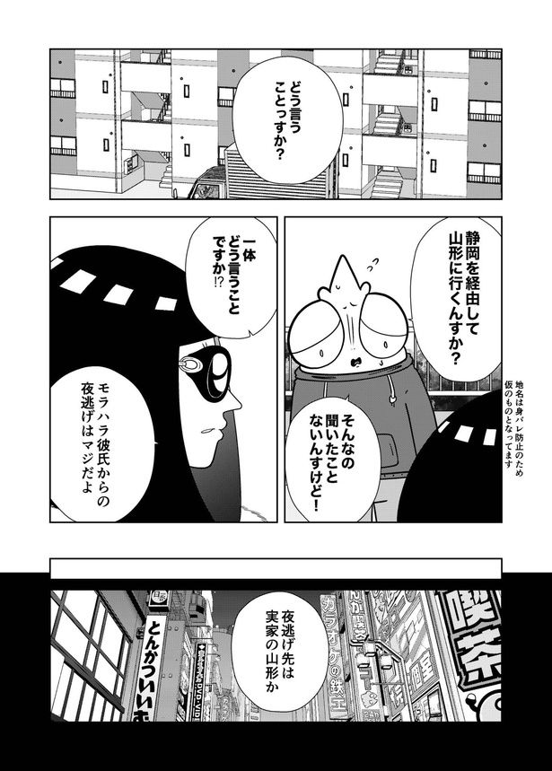 画像提供：宮野シンイチさん
