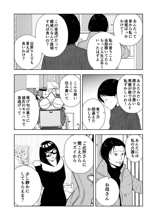 画像提供：宮野シンイチさん