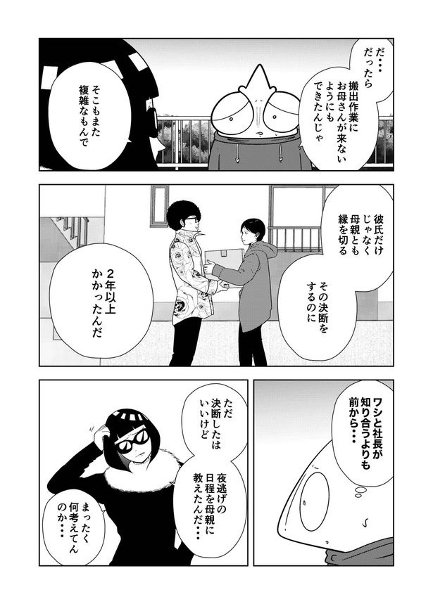 画像提供：宮野シンイチさん
