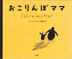 【母の日特集】お母さんに寄りそい、背中を押してくれる絵本、集めました。の画像6