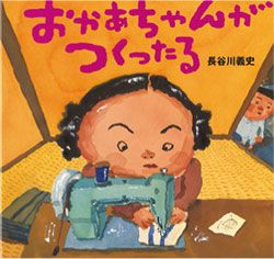 【母の日特集】お母さんに寄りそい、背中を押してくれる絵本、集めました。の画像4