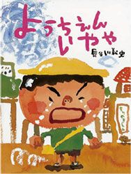 【母の日特集】お母さんに寄りそい、背中を押してくれる絵本、集めました。の画像2