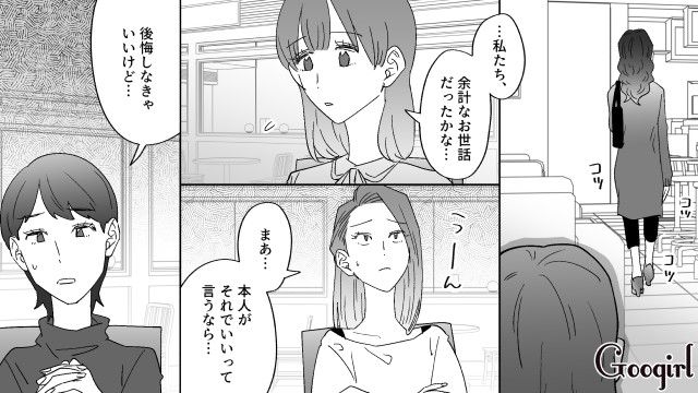 ドケチ彼氏との結婚を反対するも…「私は彼をケチだとは思いませんから」盲目な彼女を心配した元カノたちの話 