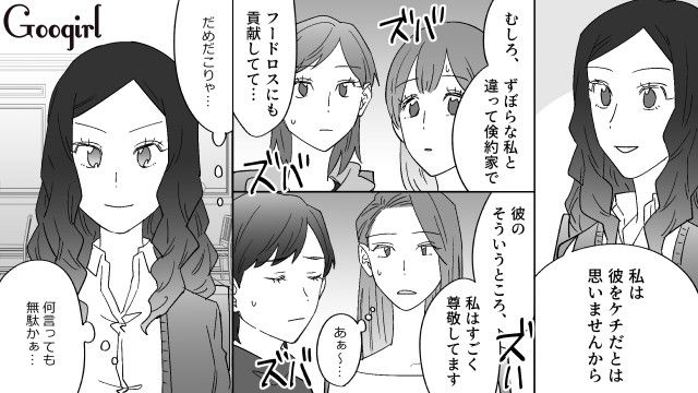 ドケチ彼氏との結婚を反対するも…「私は彼をケチだとは思いませんから」盲目な彼女を心配した元カノたちの話 