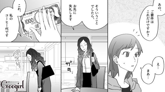 ドケチ彼氏との結婚を反対するも…「私は彼をケチだとは思いませんから」盲目な彼女を心配した元カノたちの話 