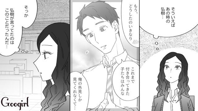 ドケチ彼氏との結婚を反対するも…「私は彼をケチだとは思いませんから」盲目な彼女を心配した元カノたちの話 
