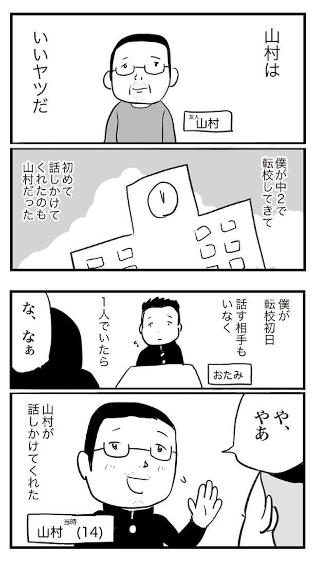 画像提供：おたみ(@otamiotanomi)