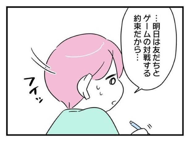 ”家族より趣味”の夫と決別した先に見えた家族の形【4】_04 画像提供：辰ノたむ(＠tatsuno_tamu)