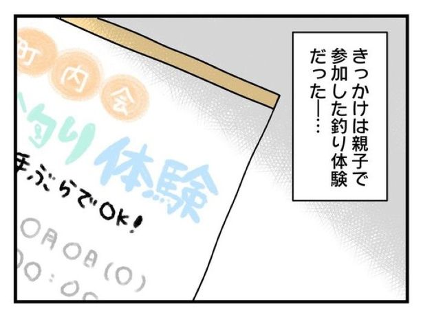 ”家族より趣味”の夫と決別した先に見えた家族の形【2】_01 画像提供：辰ノたむ(＠tatsuno_tamu)
