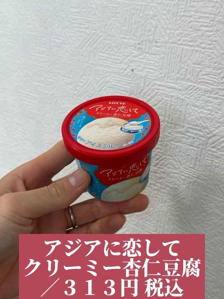 画像4: 出典：Instagram