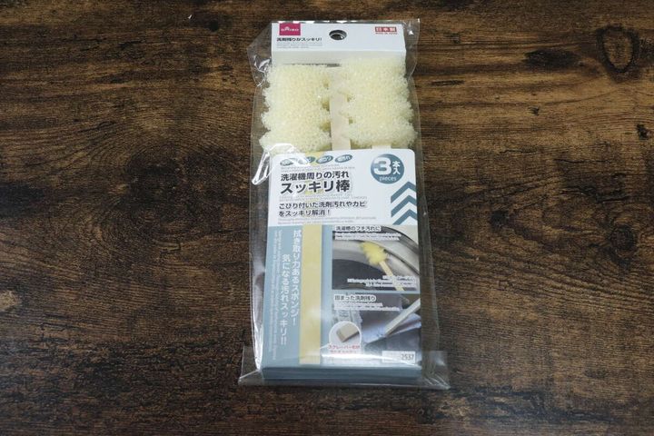 洗濯機周りの汚れスッキリ棒（3本） パッケージ