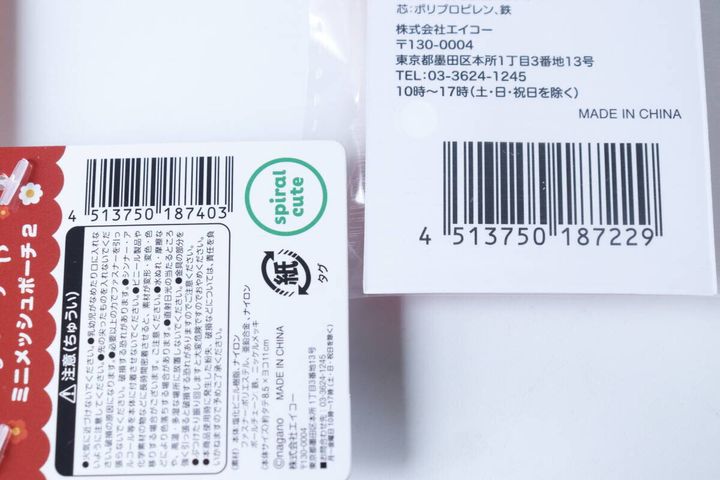 セリアのちいかわ ミニメッシュポーチ 2とちいかわ ボールペン（黒）全4種のJAN