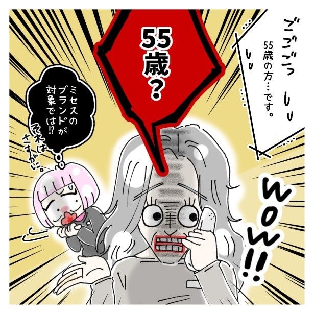 新しい派遣、参上_P02 ゆき蔵(@yuki_zo_08)