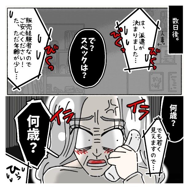 新しい派遣、参上_P01 ゆき蔵(@yuki_zo_08)