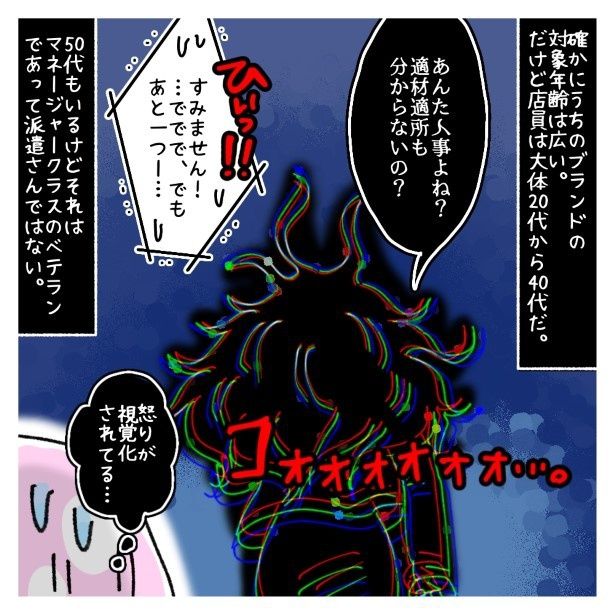 新しい派遣、参上_P03 ゆき蔵(@yuki_zo_08)