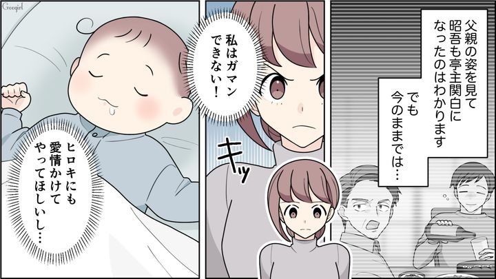 家事育児をしない亭主関白夫…妻が時短グッズの説明をするも「自分の家だけは手抜きされたくない」