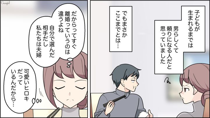 家事育児をしない亭主関白夫…妻が時短グッズの説明をするも「自分の家だけは手抜きされたくない」