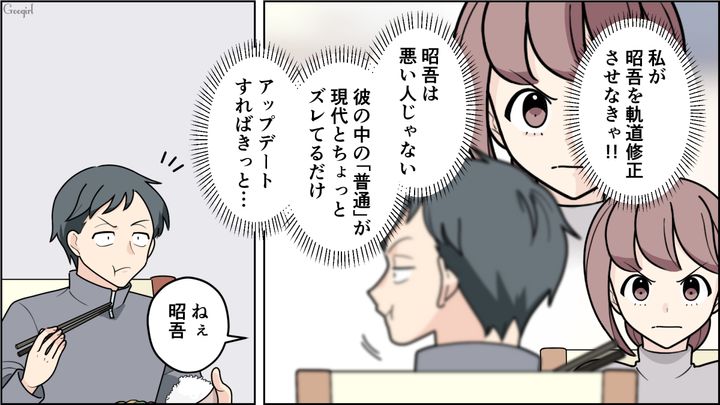 家事育児をしない亭主関白夫…妻が時短グッズの説明をするも「自分の家だけは手抜きされたくない」